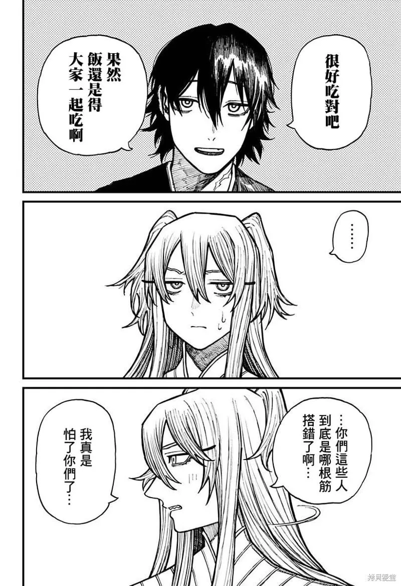 第35话 第12页