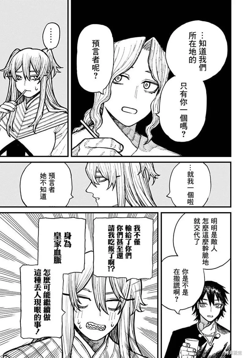 第35话 第13页