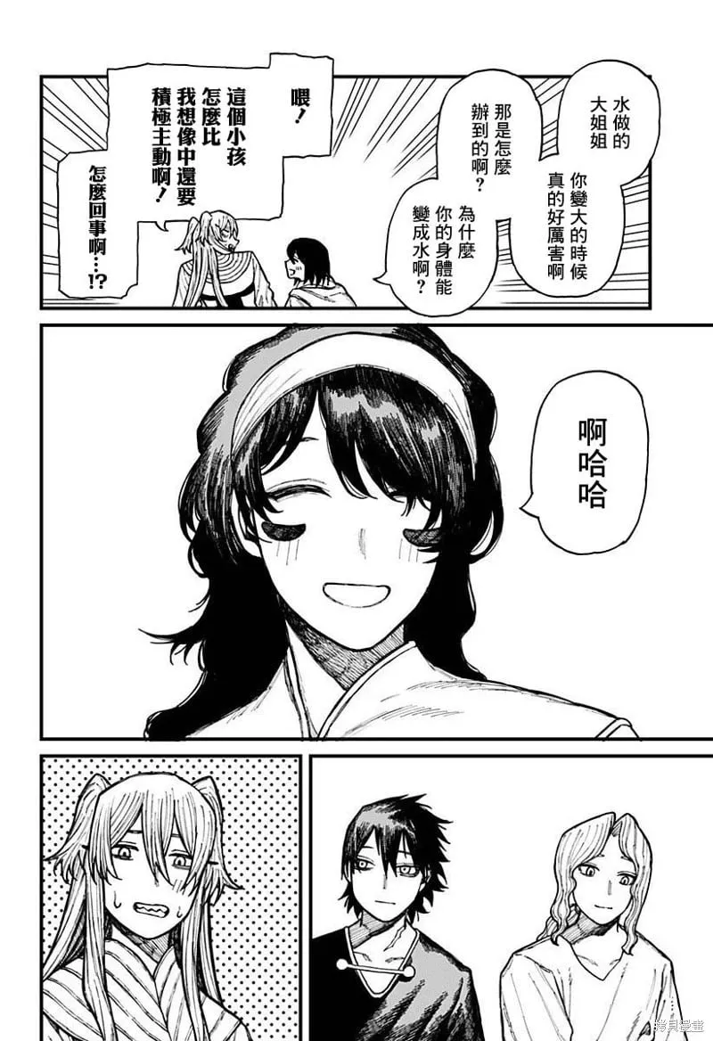第35话 第14页