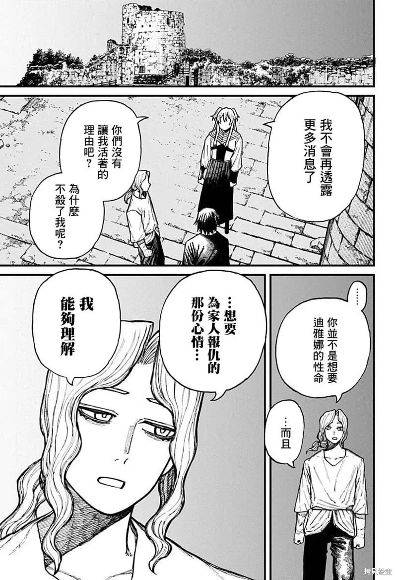 第35话 第15页