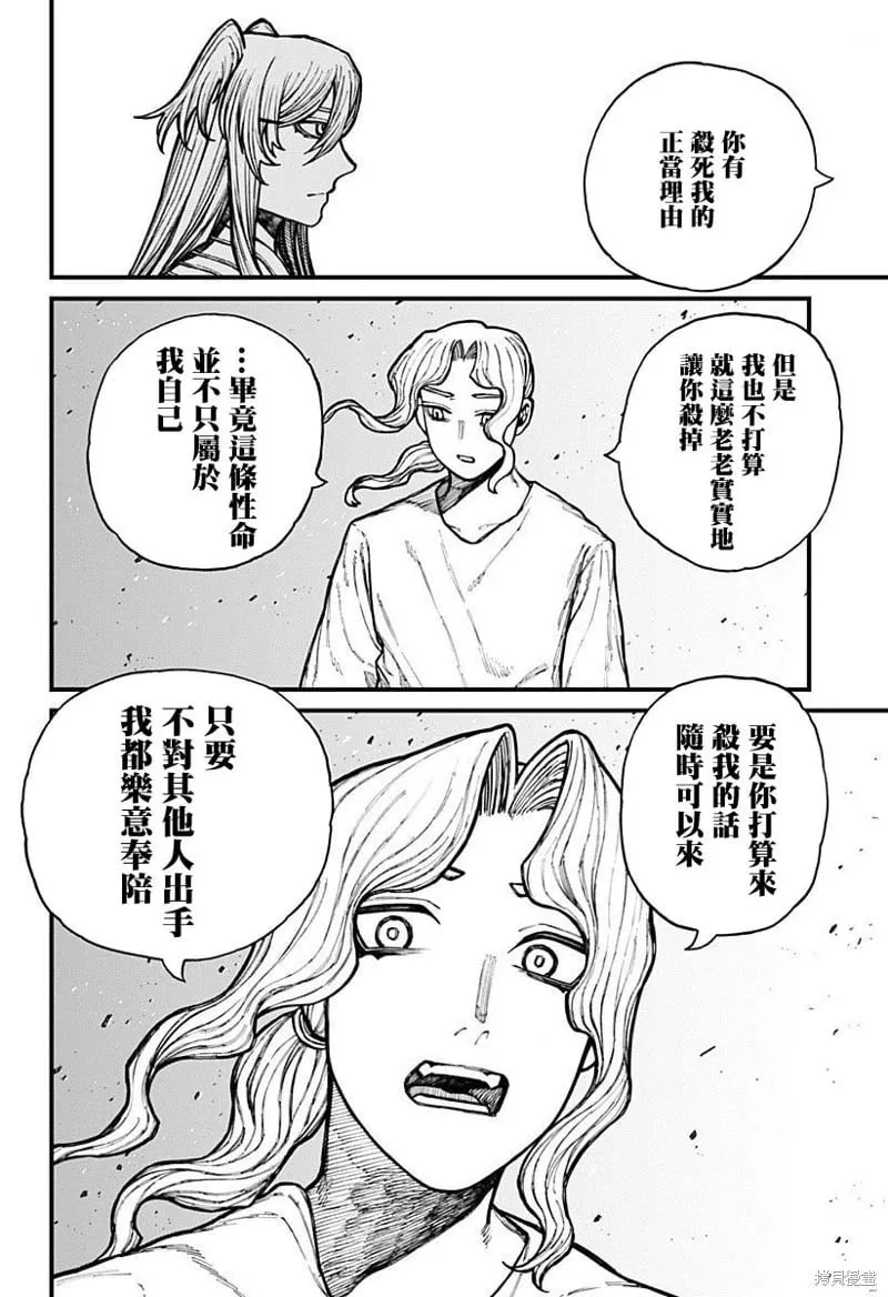第35话 第16页