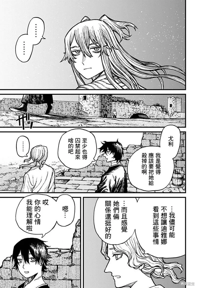 第35话 第17页