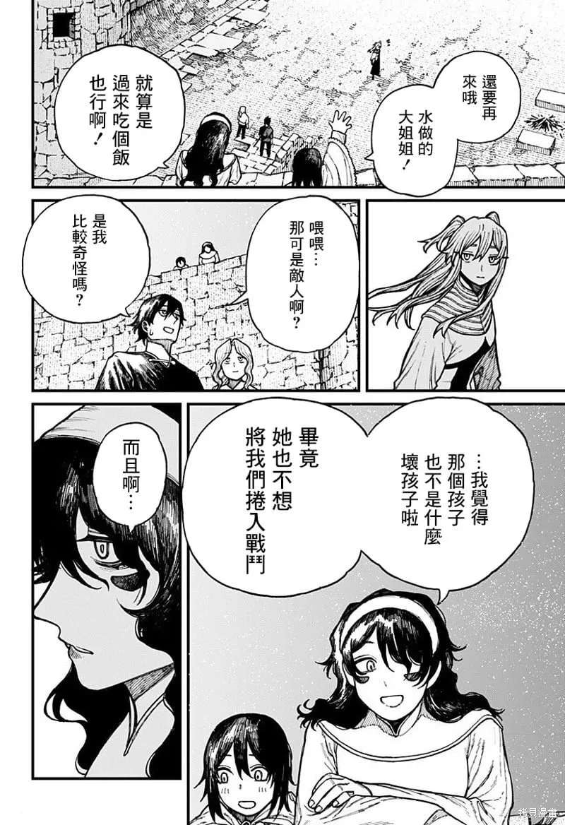 第35话 第18页