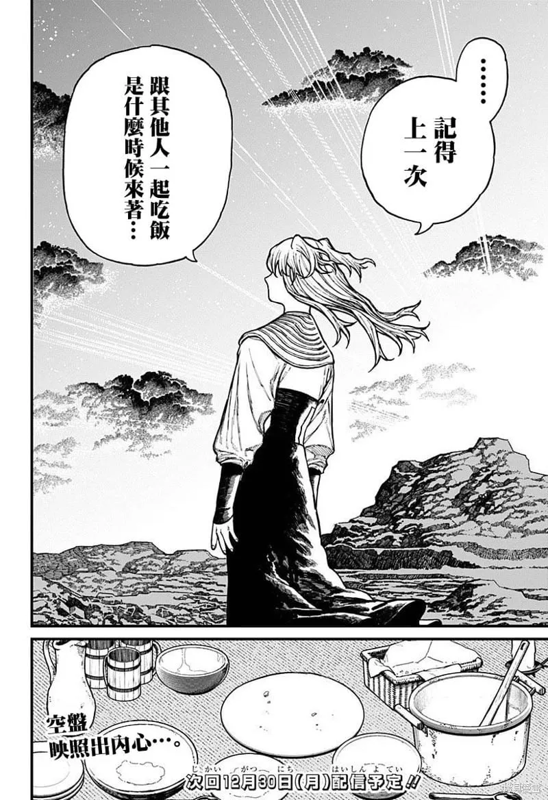 第35话 第20页
