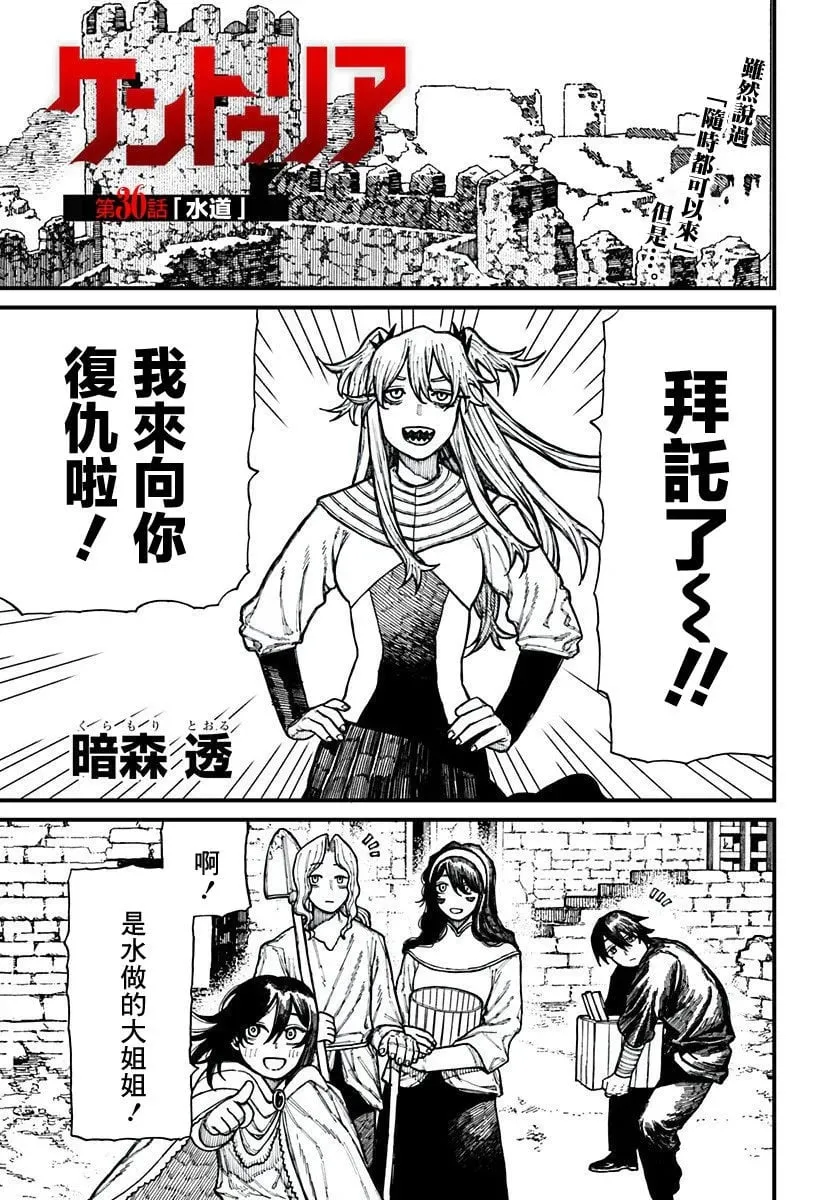 第36话 第1页