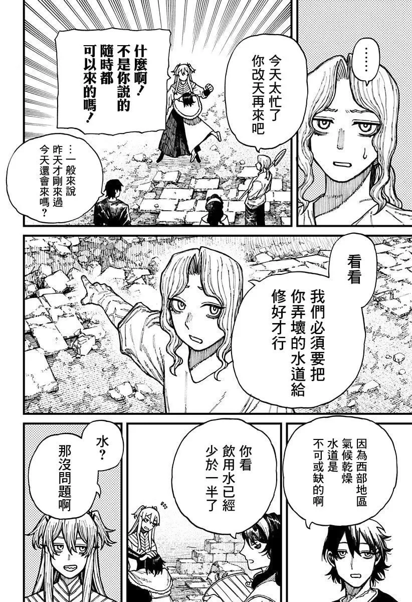 第36话 第2页