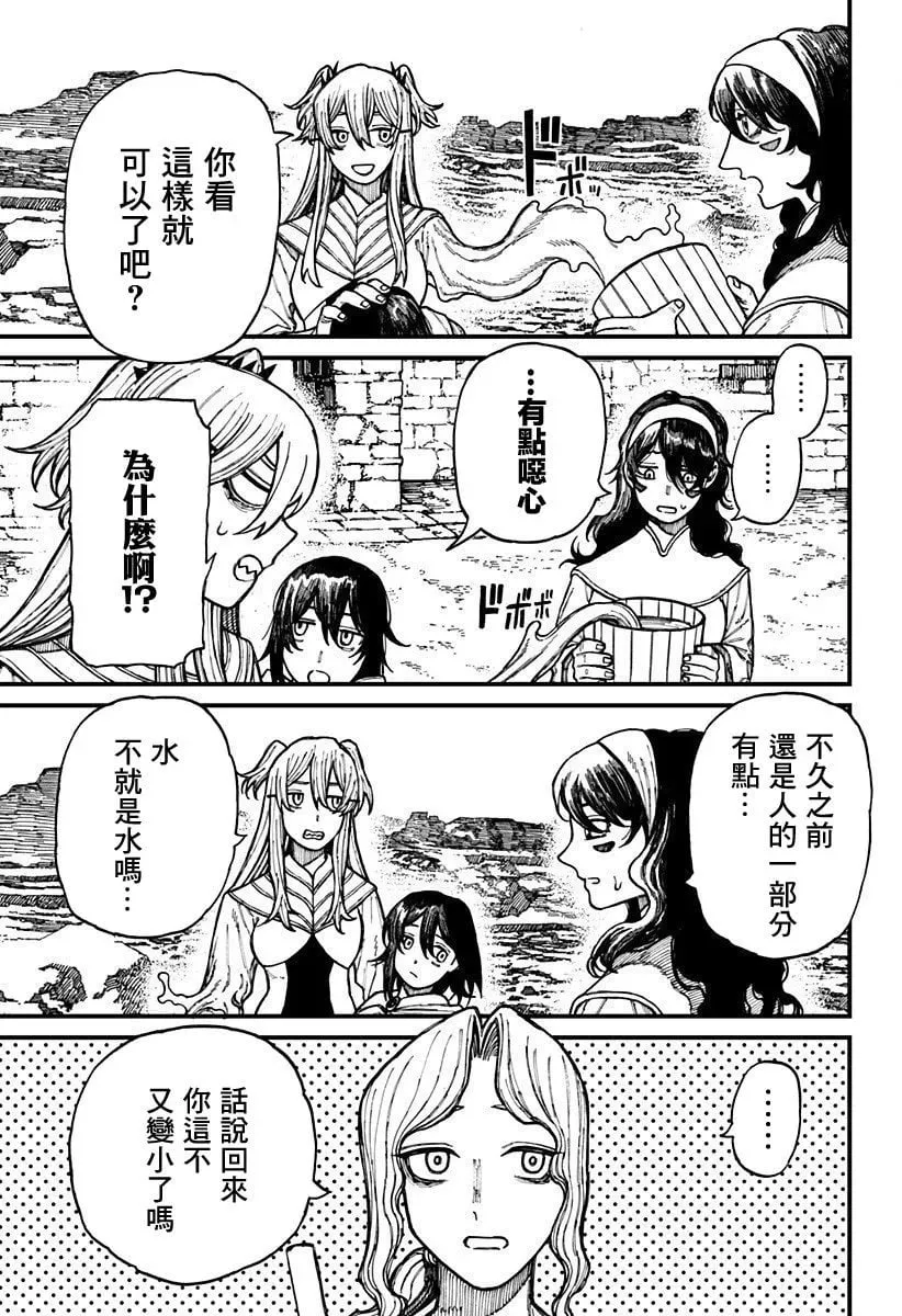 第36话 第3页