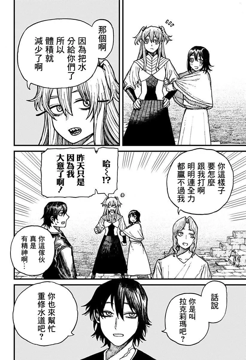 第36话 第4页