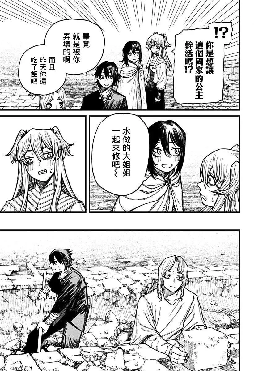 第36话 第5页