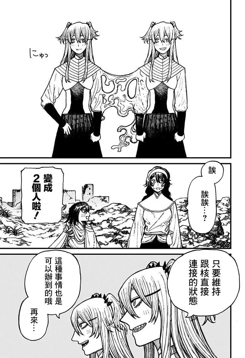 第36话 第7页