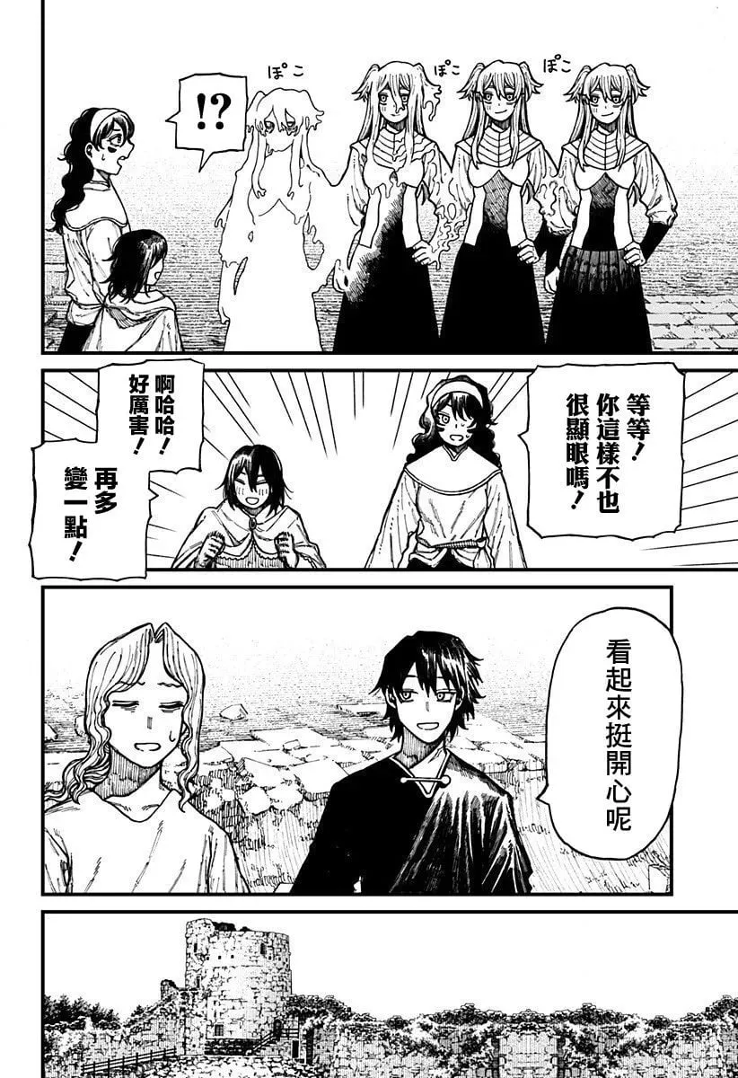 第36话 第8页