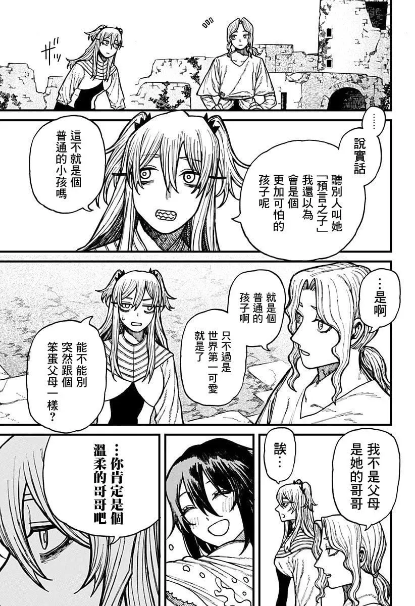 第36话 第9页