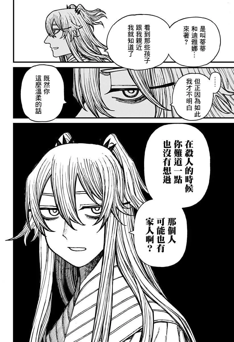 第36话 第10页