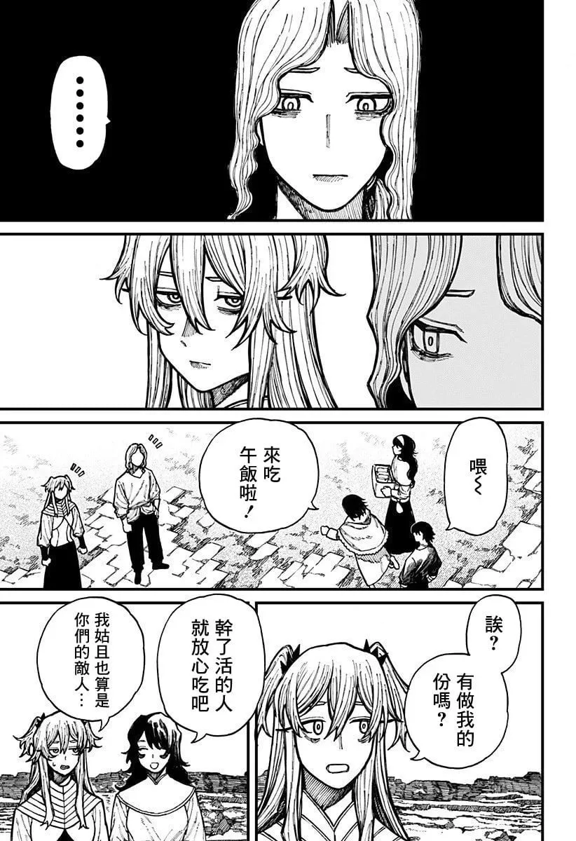 第36话 第11页