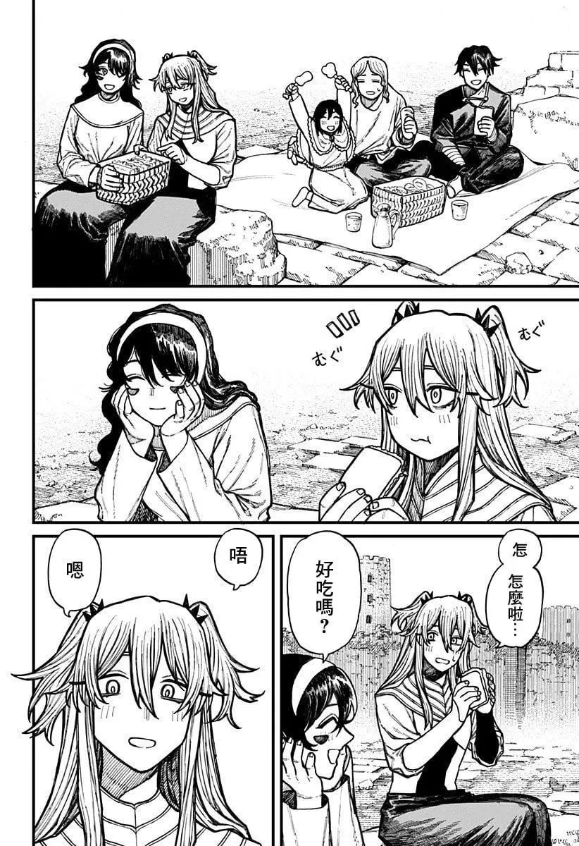 第36话 第12页