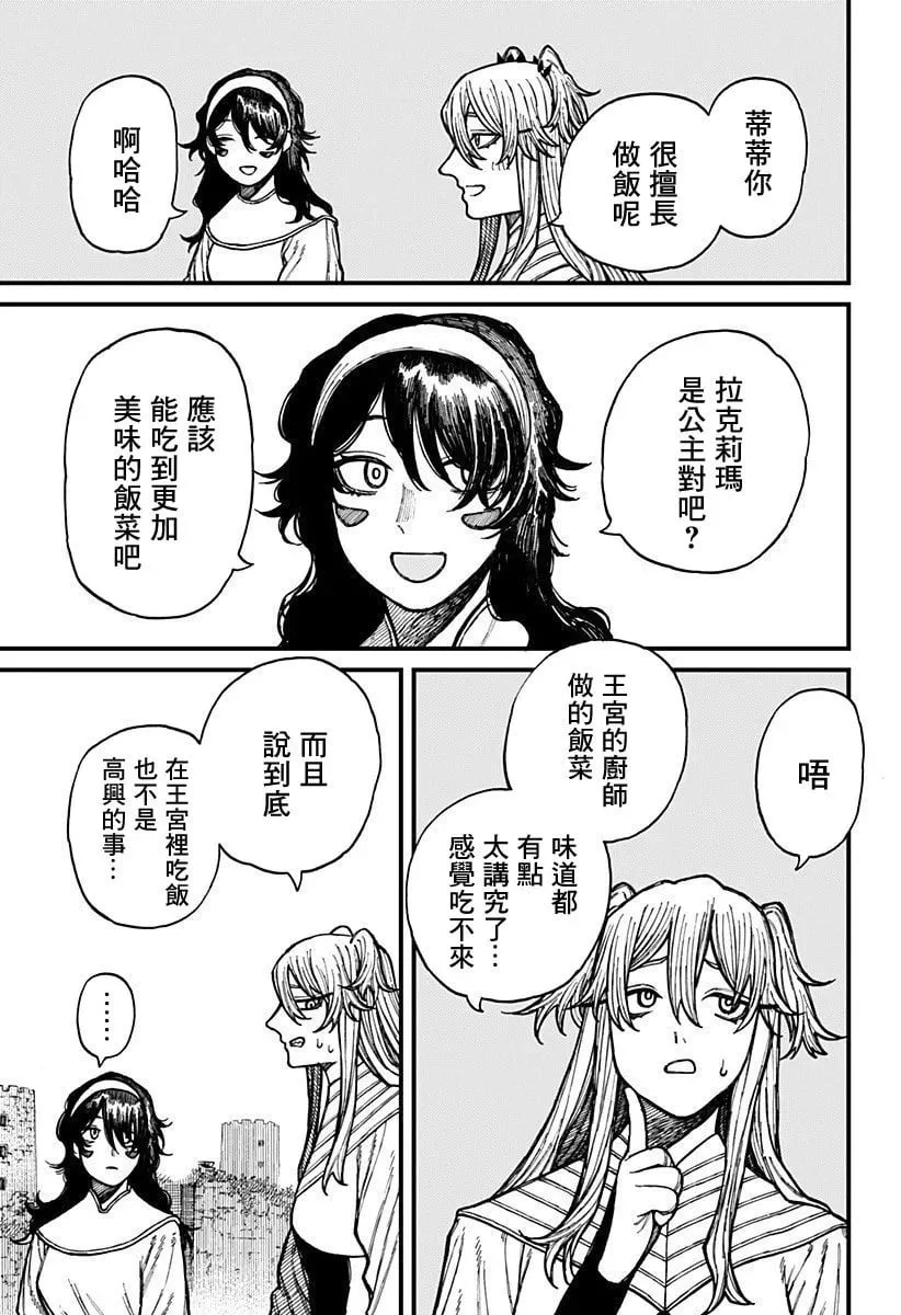 第36话 第13页