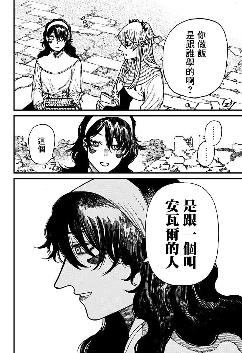 第36话 第14页