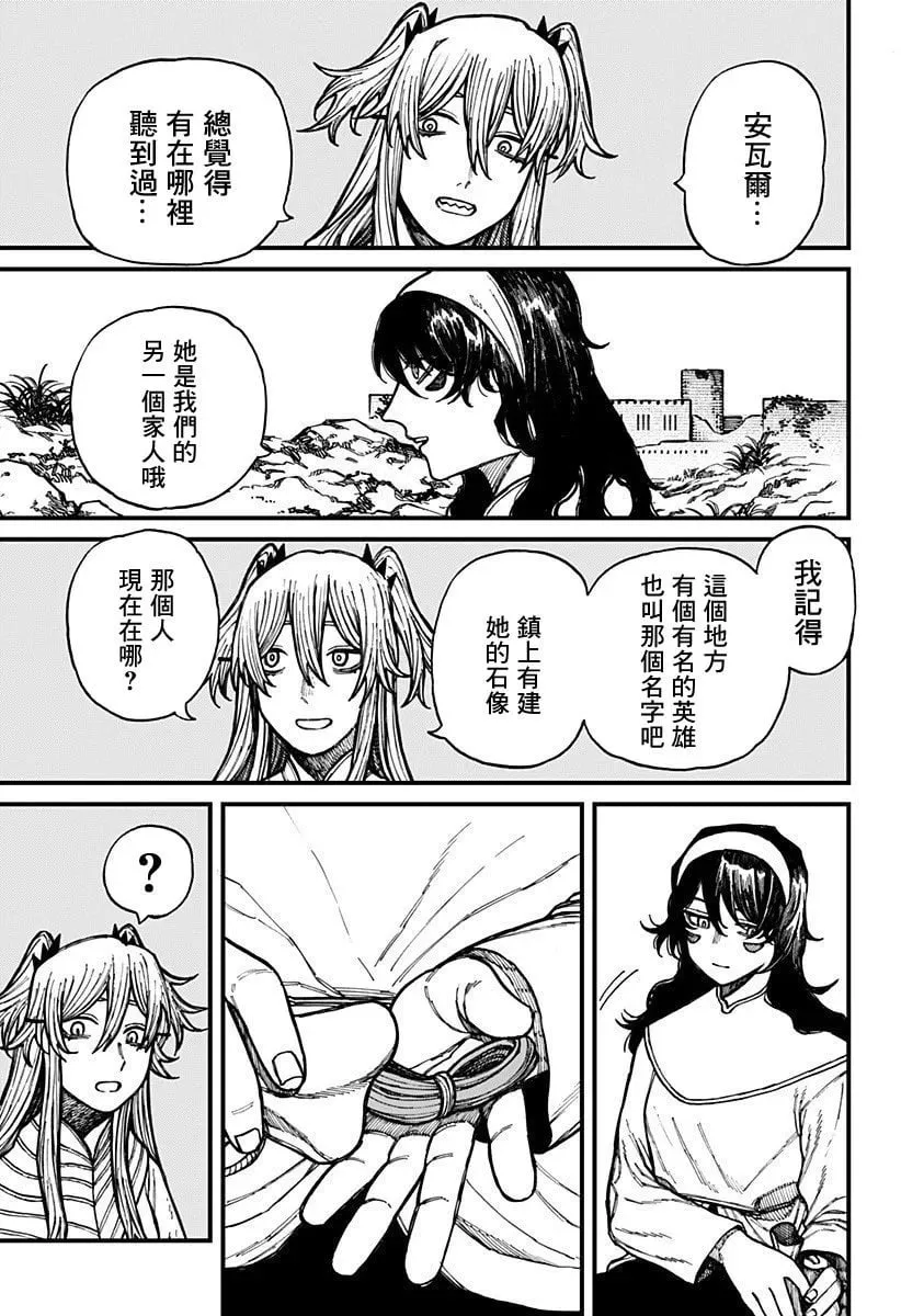 第36话 第15页