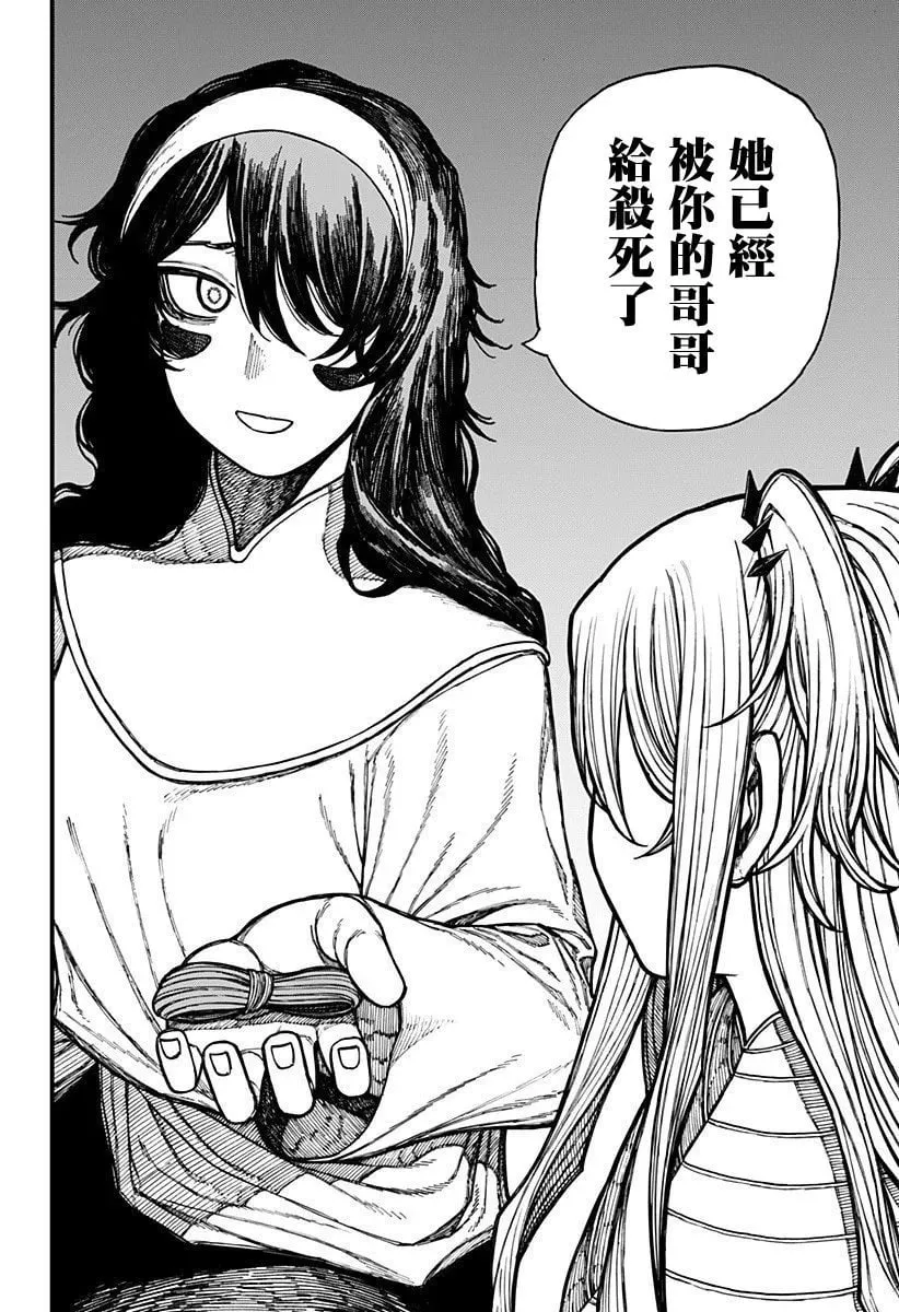 第36话 第16页