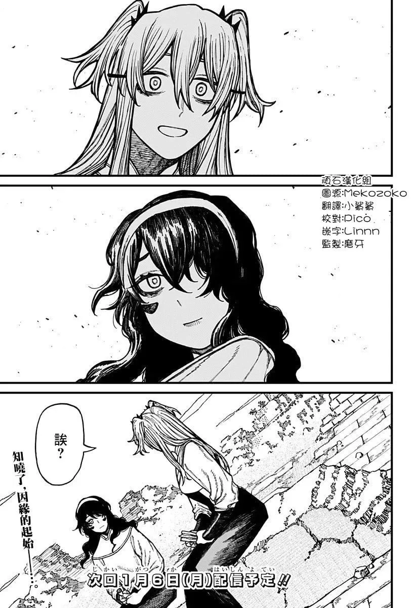 第36话 第17页