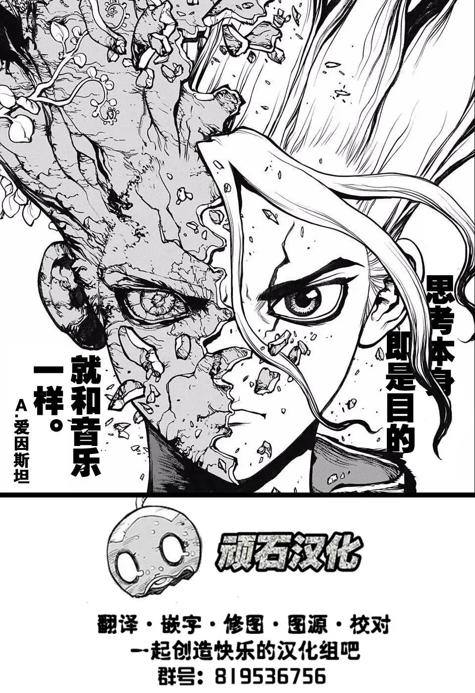 第36话 第18页