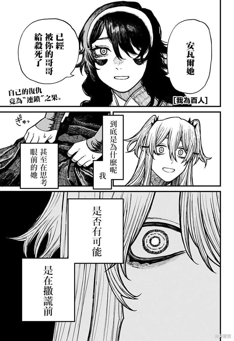 第37话 第1页