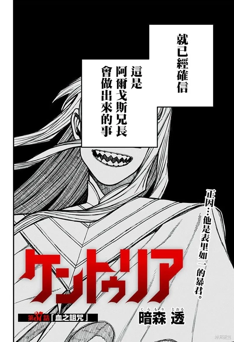第37话 第2页