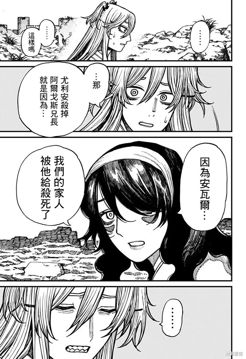 第37话 第3页