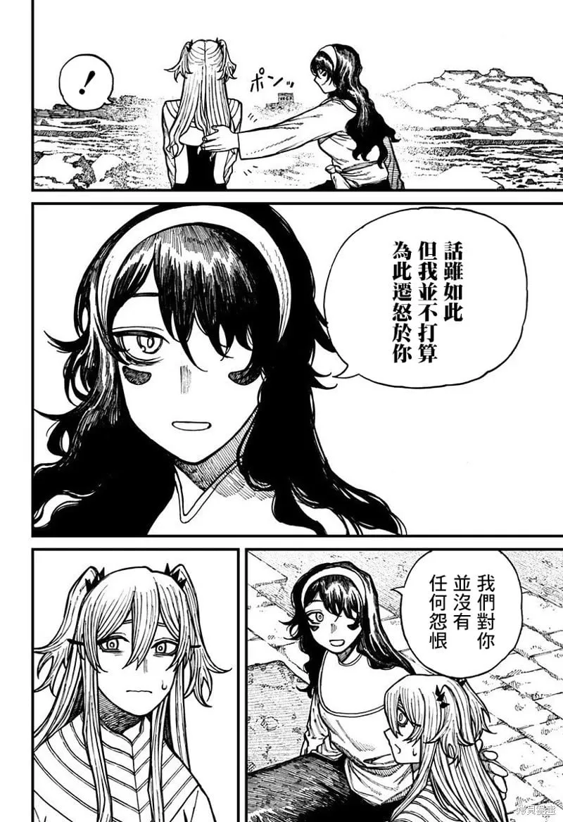 第37话 第4页