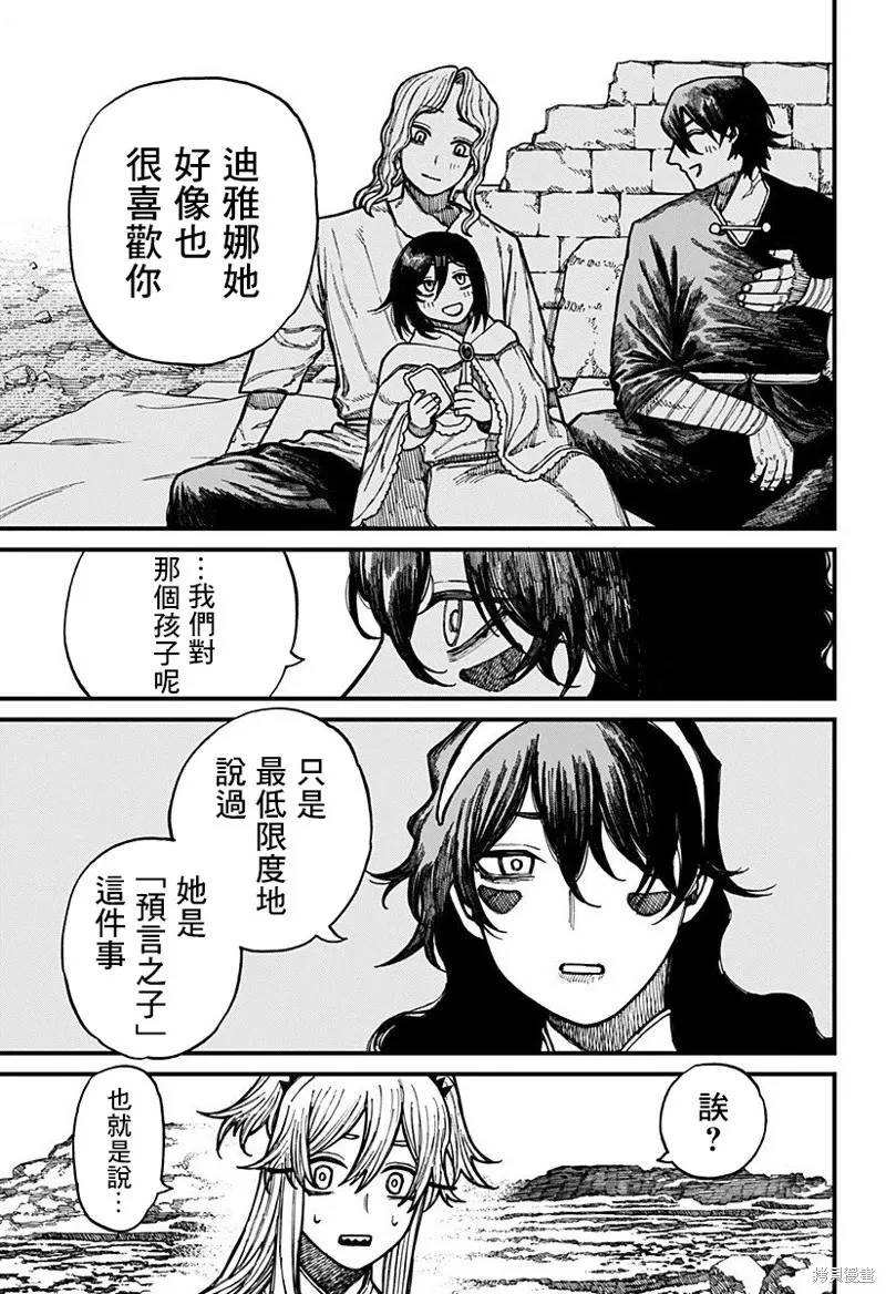 第37话 第5页