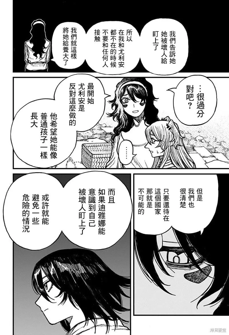 第37话 第6页