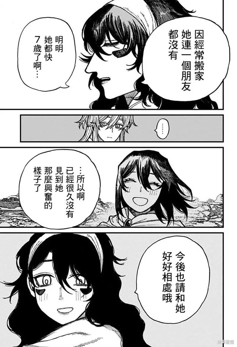第37话 第7页