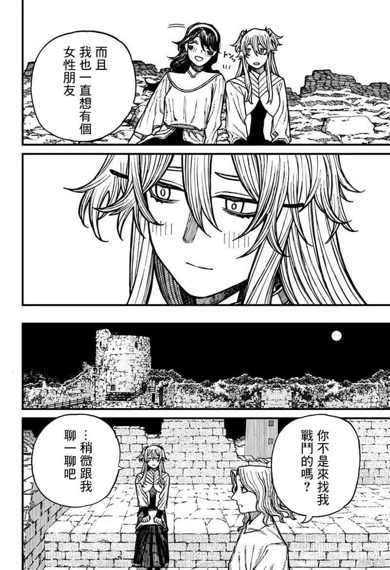 第37话 第8页