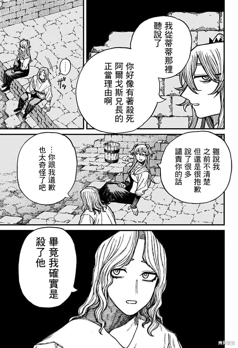 第37话 第9页