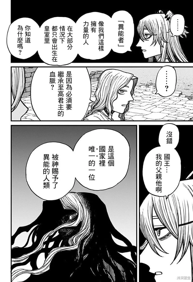 第37话 第10页