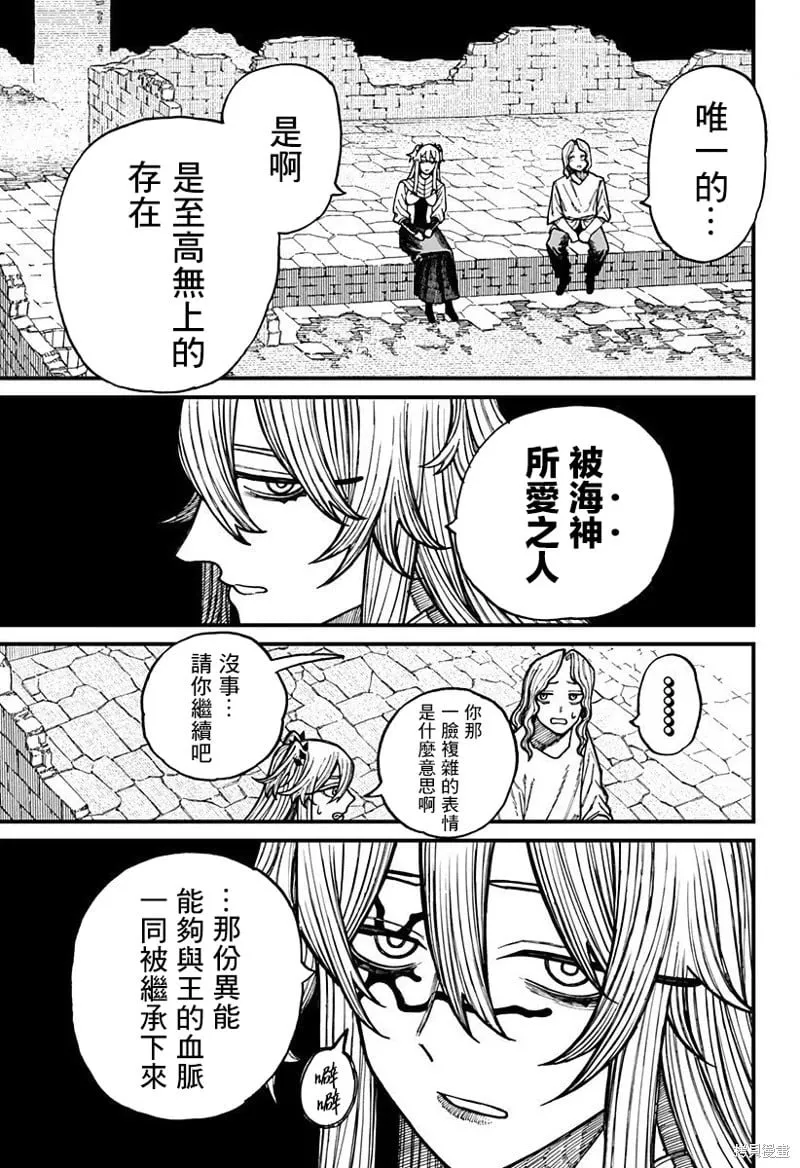 第37话 第11页