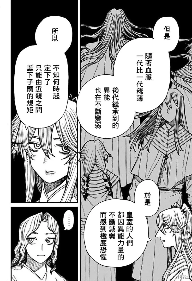 第37话 第12页