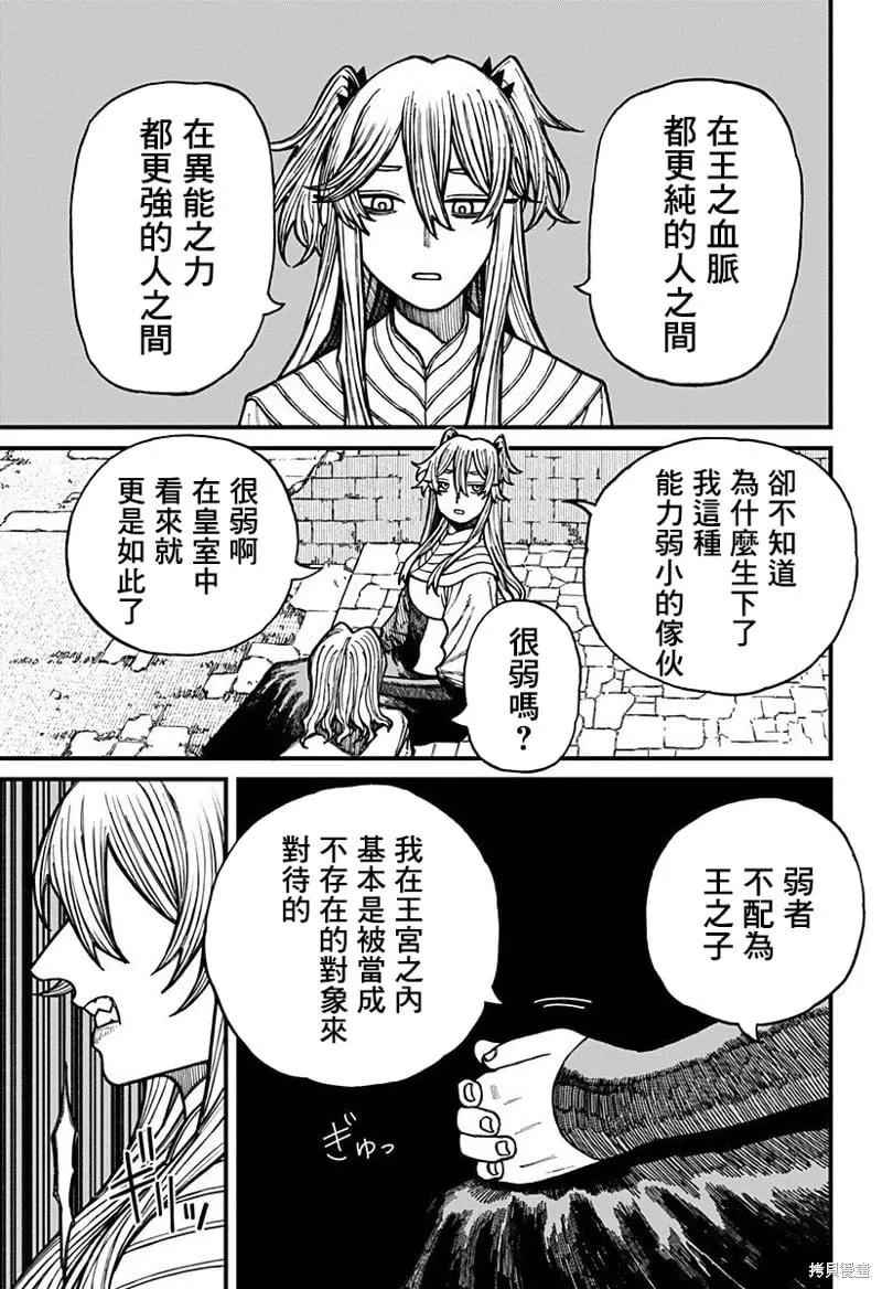 第37话 第13页