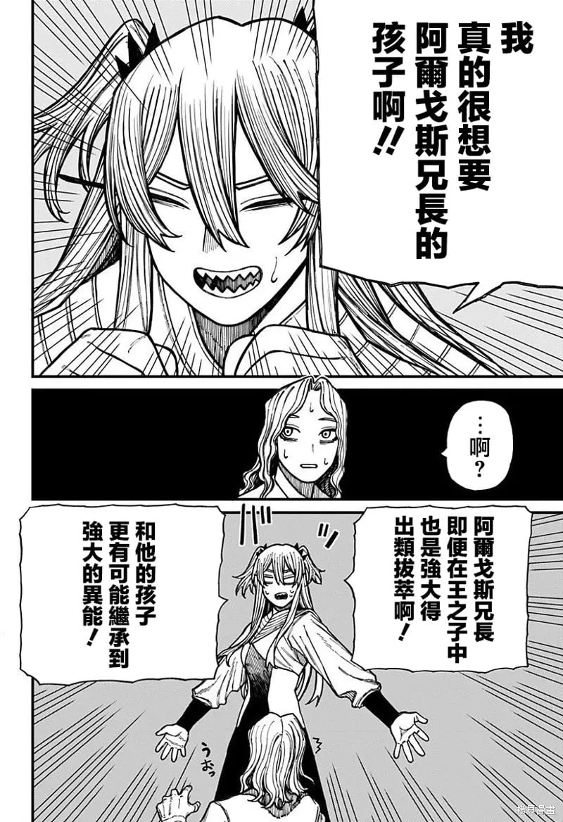 第37话 第14页