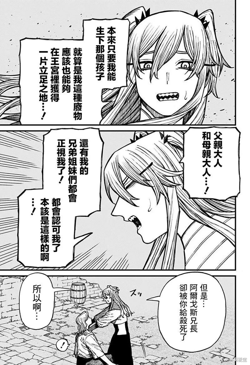 第37话 第15页