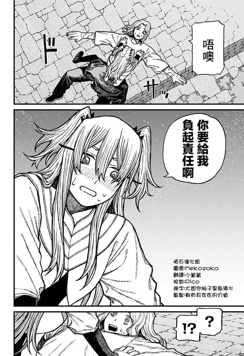 第37话 第16页