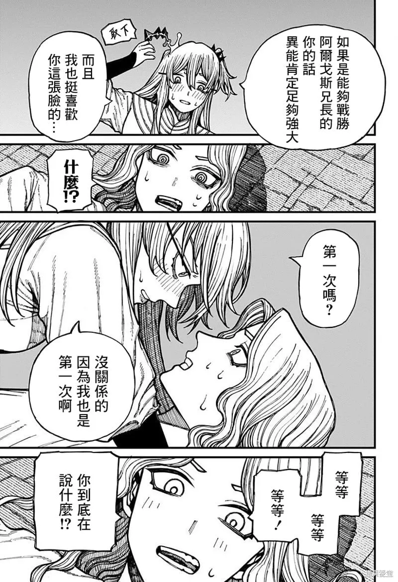 第37话 第17页