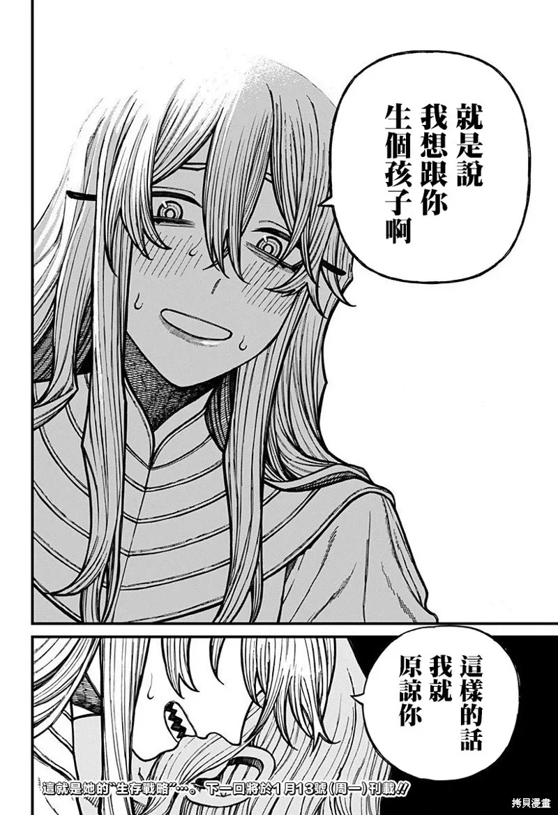 第37话 第18页