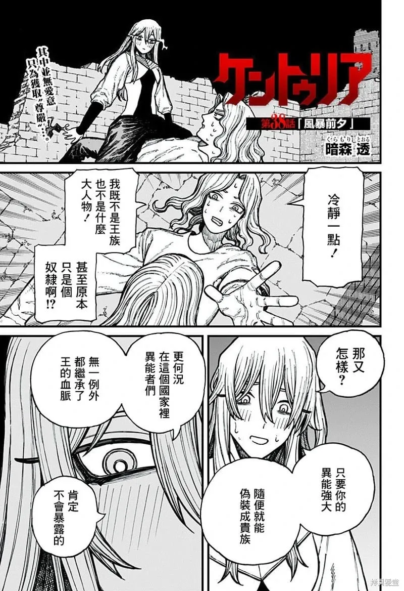 第38话 第1页