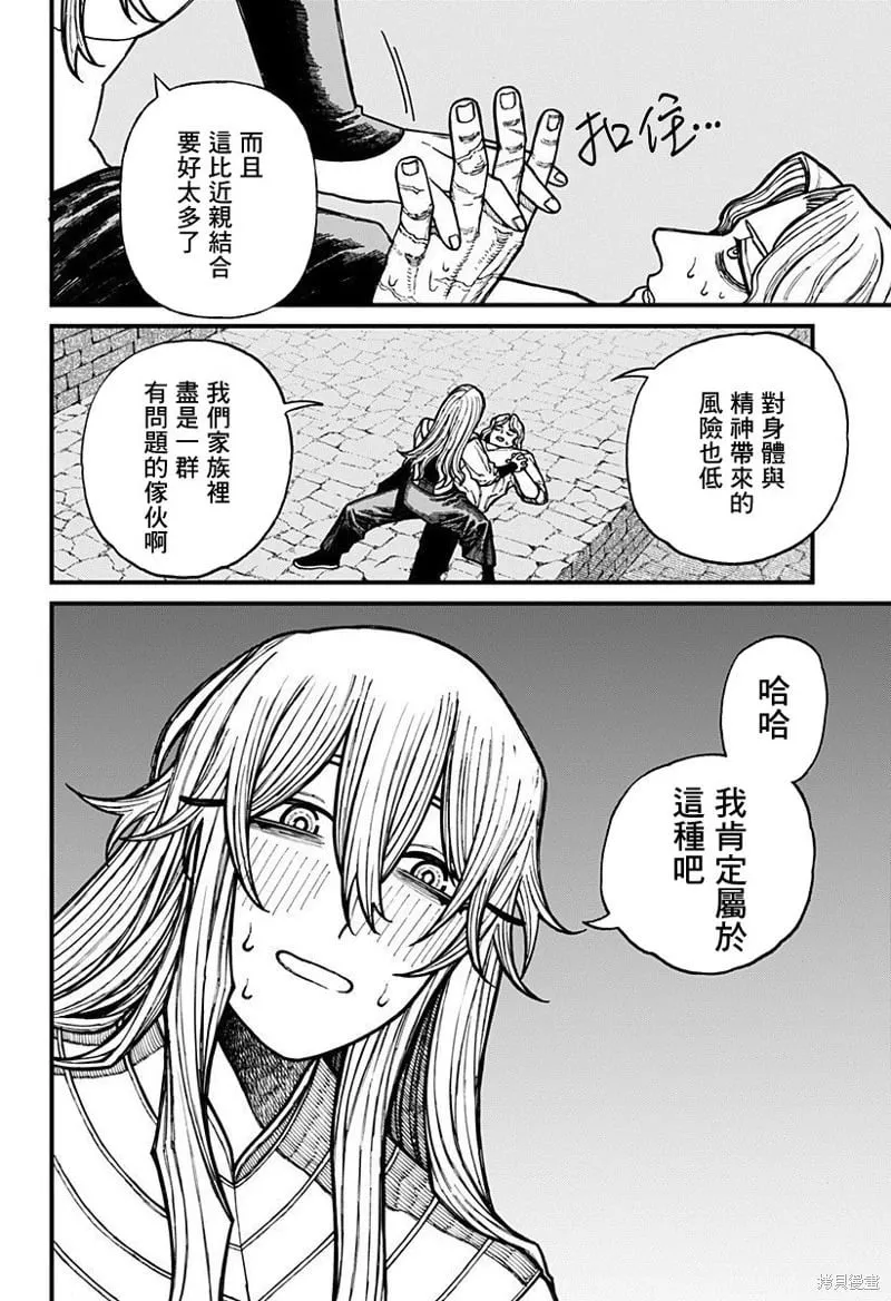 第38话 第2页