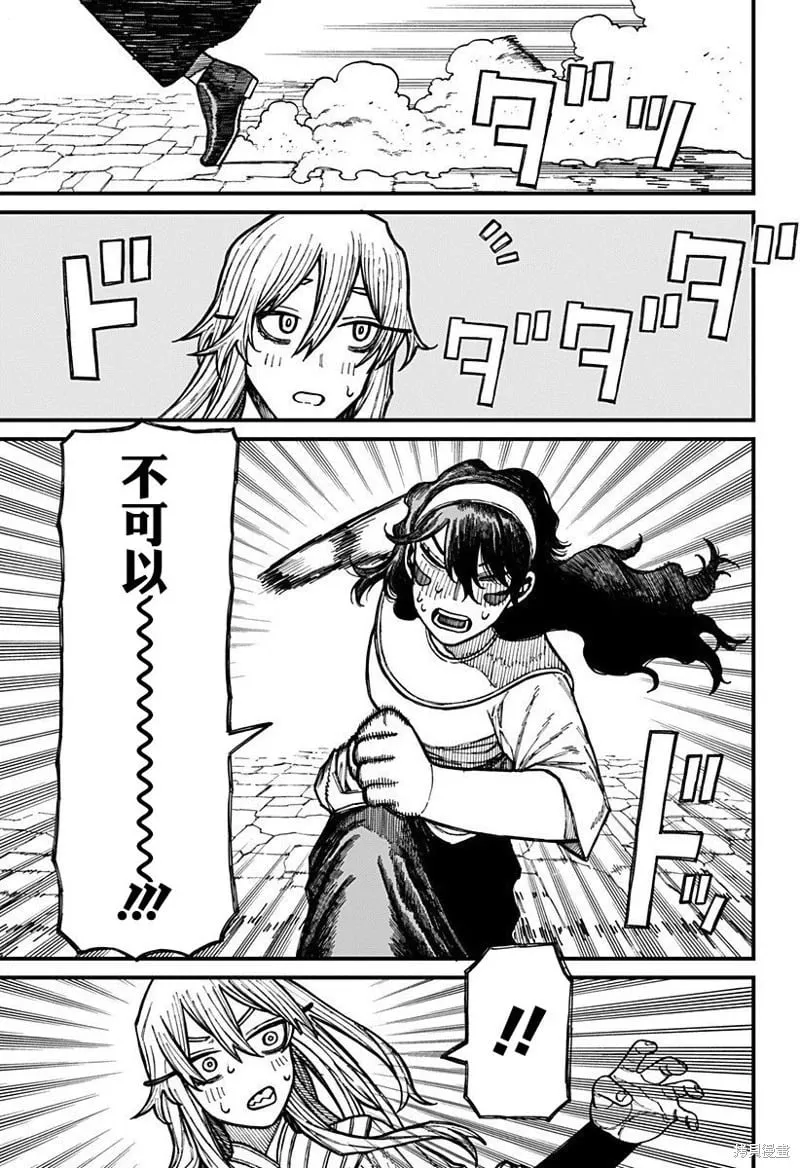 第38话 第3页