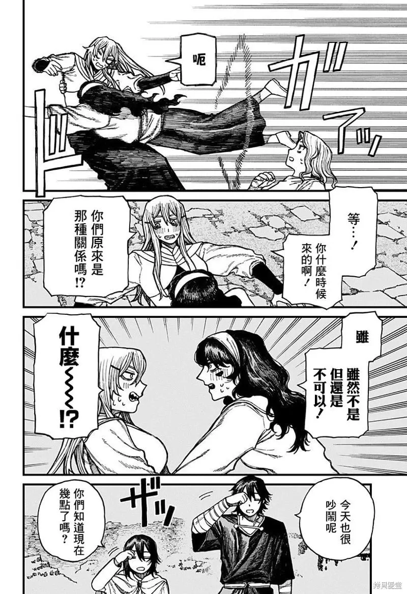第38话 第4页