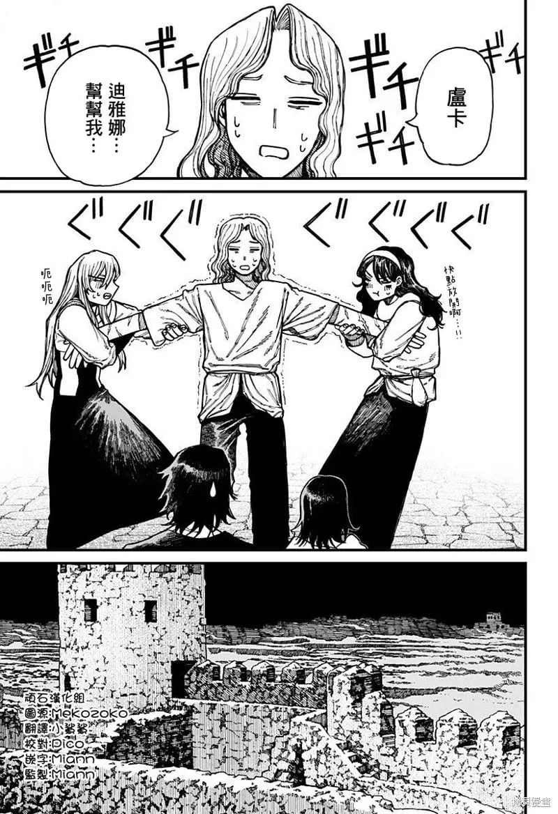 第38话 第5页