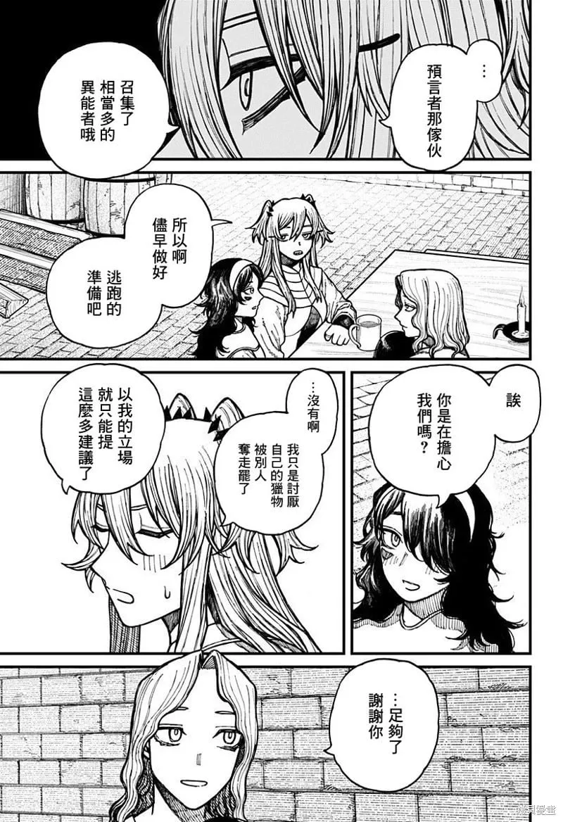 第38话 第7页
