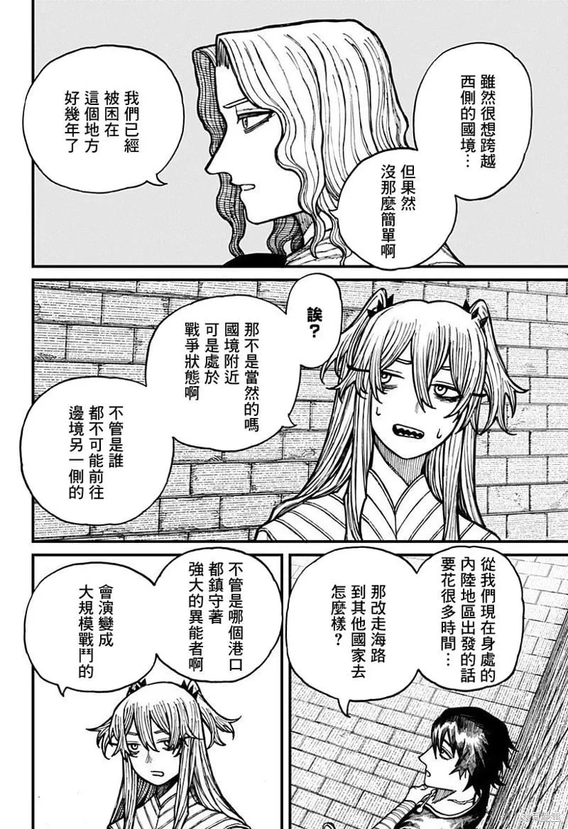 第38话 第8页